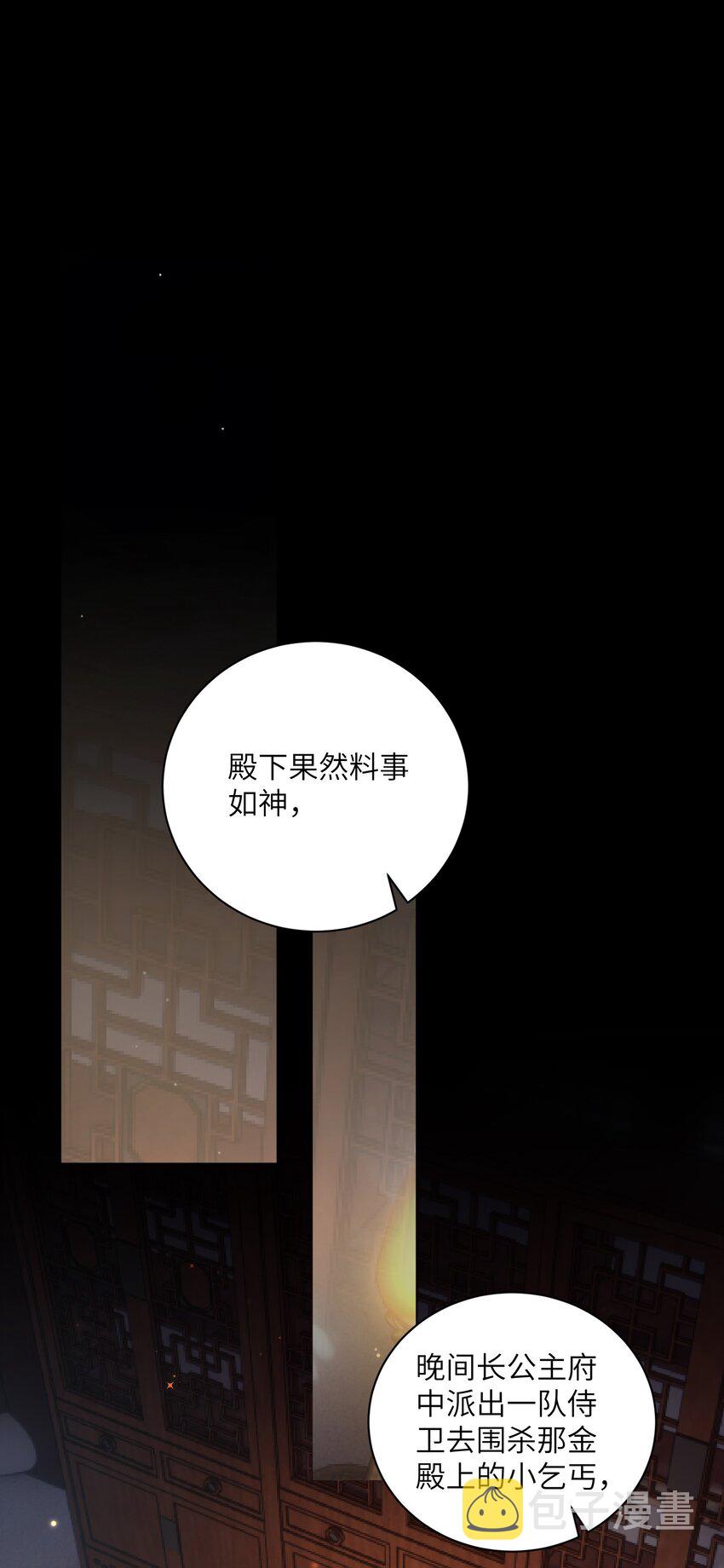 第三十五话 我帮你脱？43