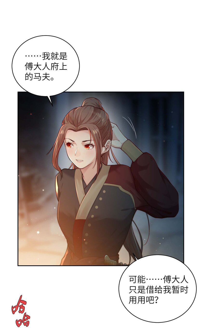 第二十二话 春娘25
