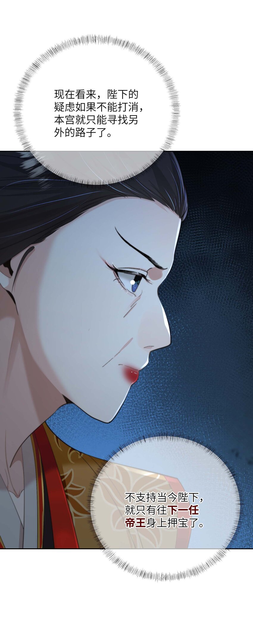 第三十六话 主仆反目14