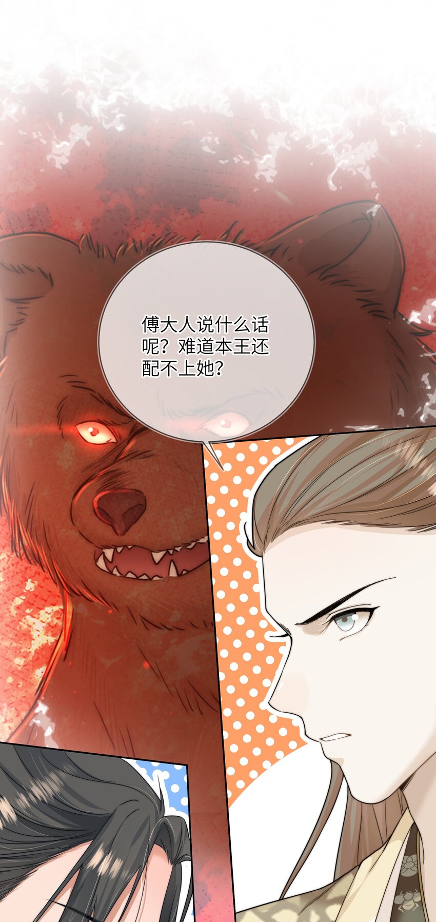 第三十七话 相谈甚欢47