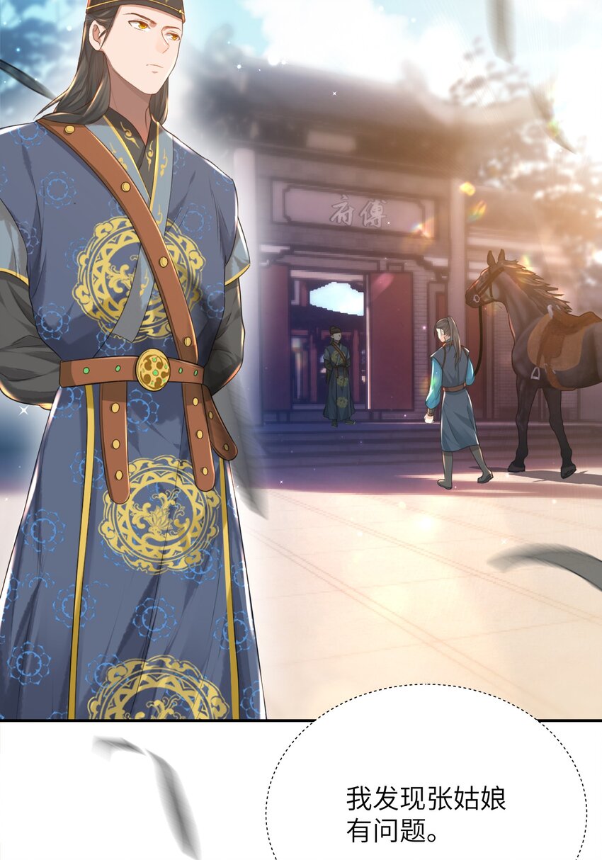 第十一话 来历不明14