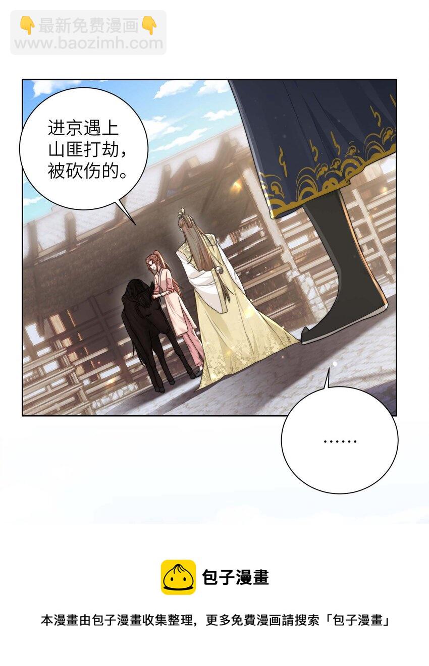 第十七话 彼此彼此12