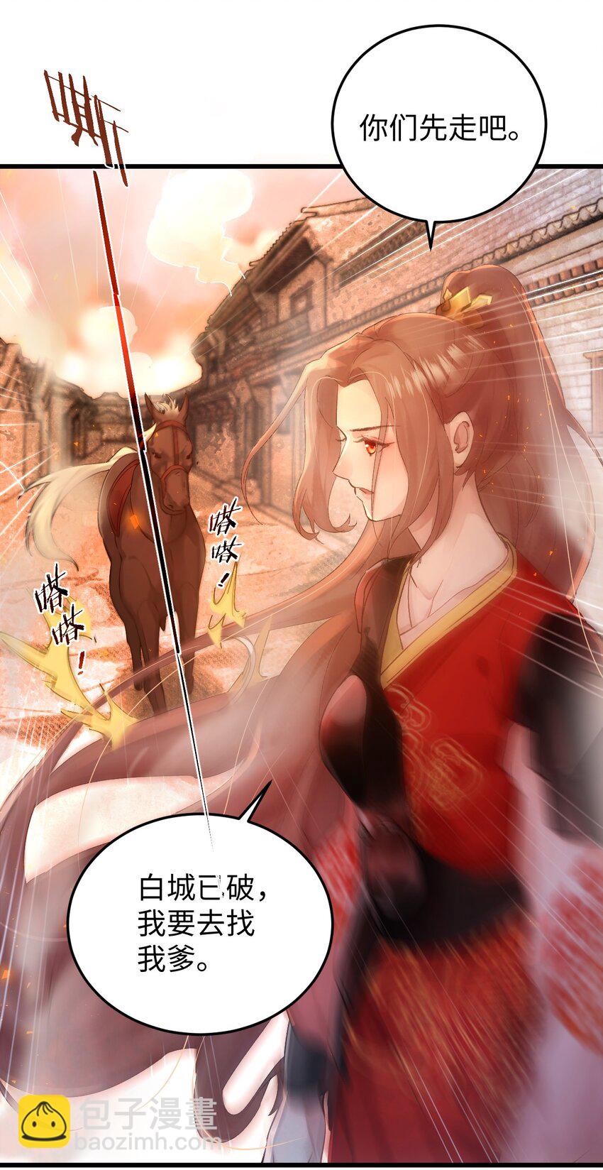 第一话 城破14