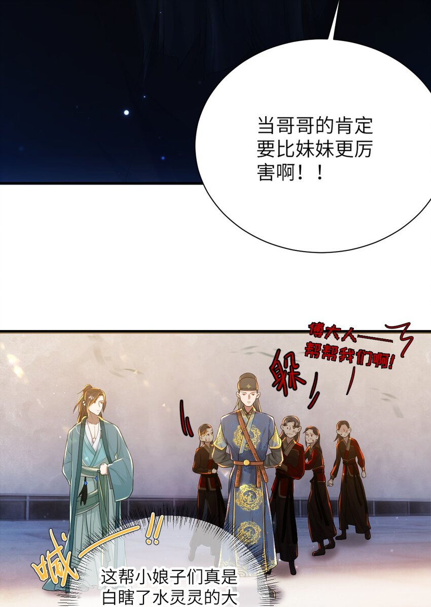 第八话 抱大腿9