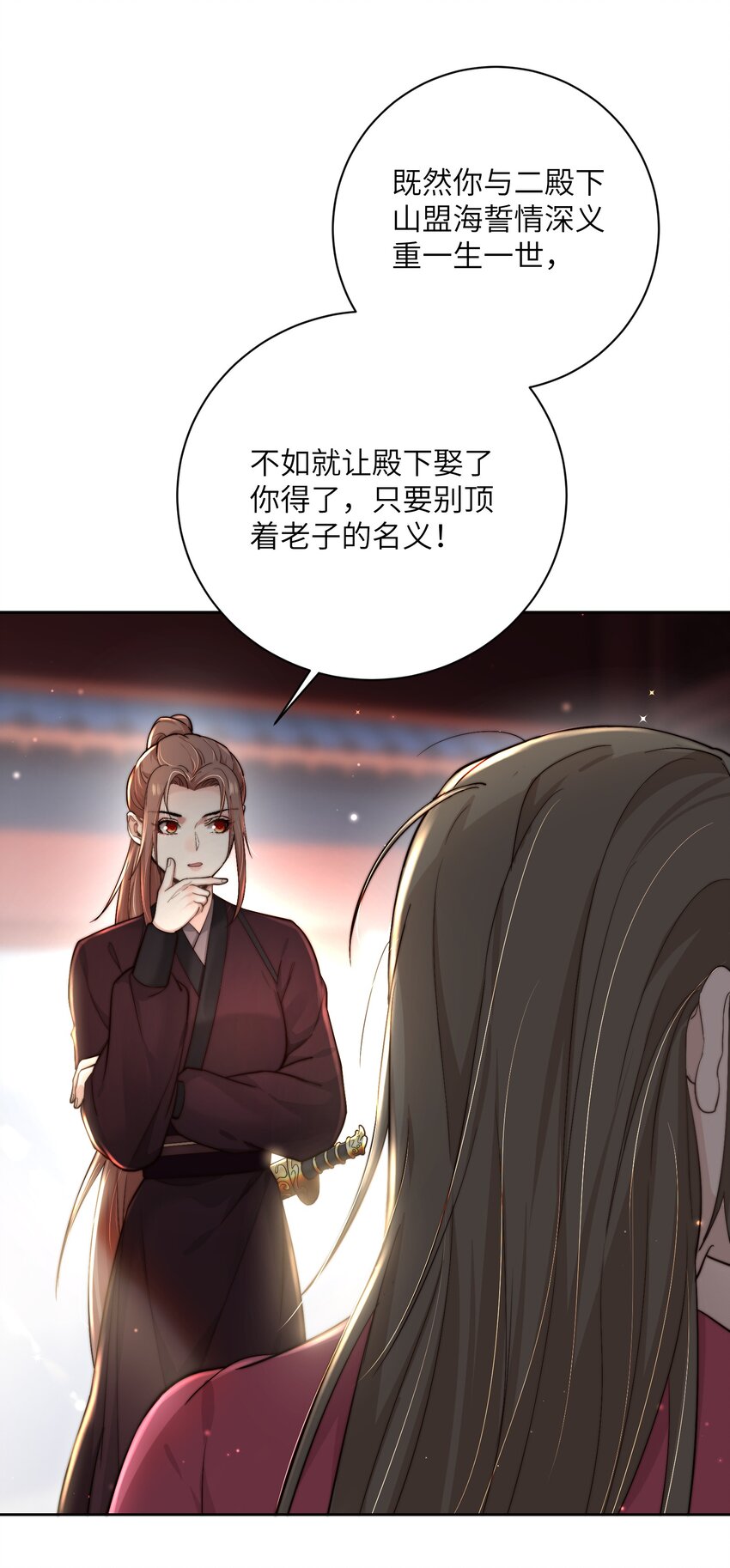 第四十二话 抗旨不遵？20