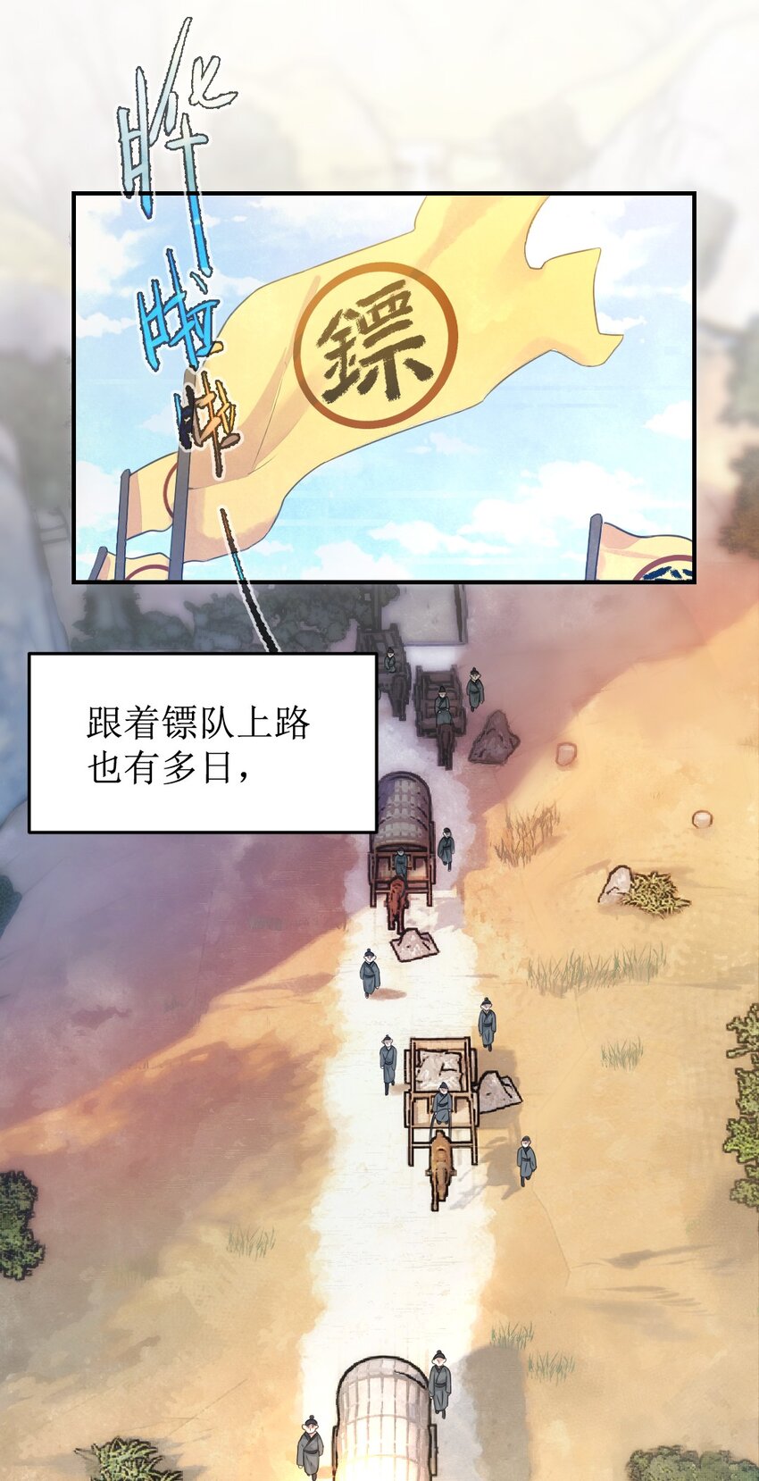 第四话 先礼后兵14