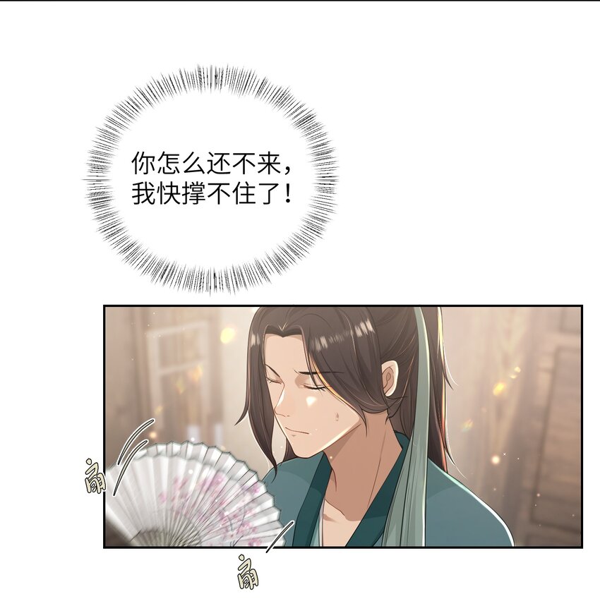 第十八话 机会3