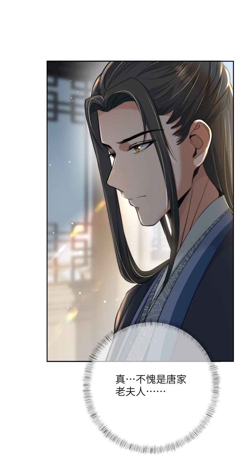 第四十三话 对大人动了心！16