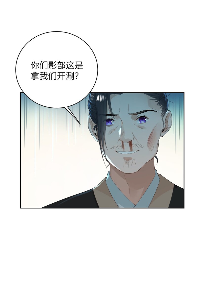 第二十八话指挥使的怜惜33