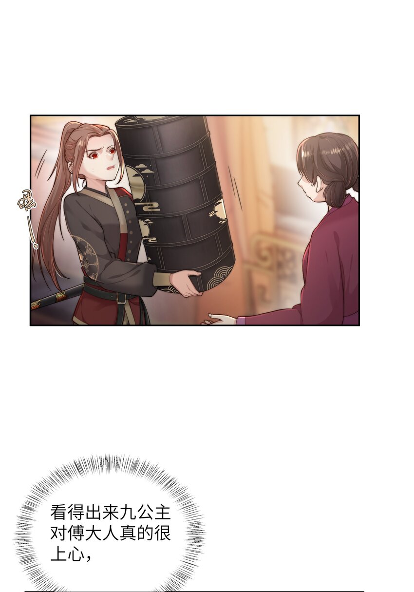 第二十三话 守护她5