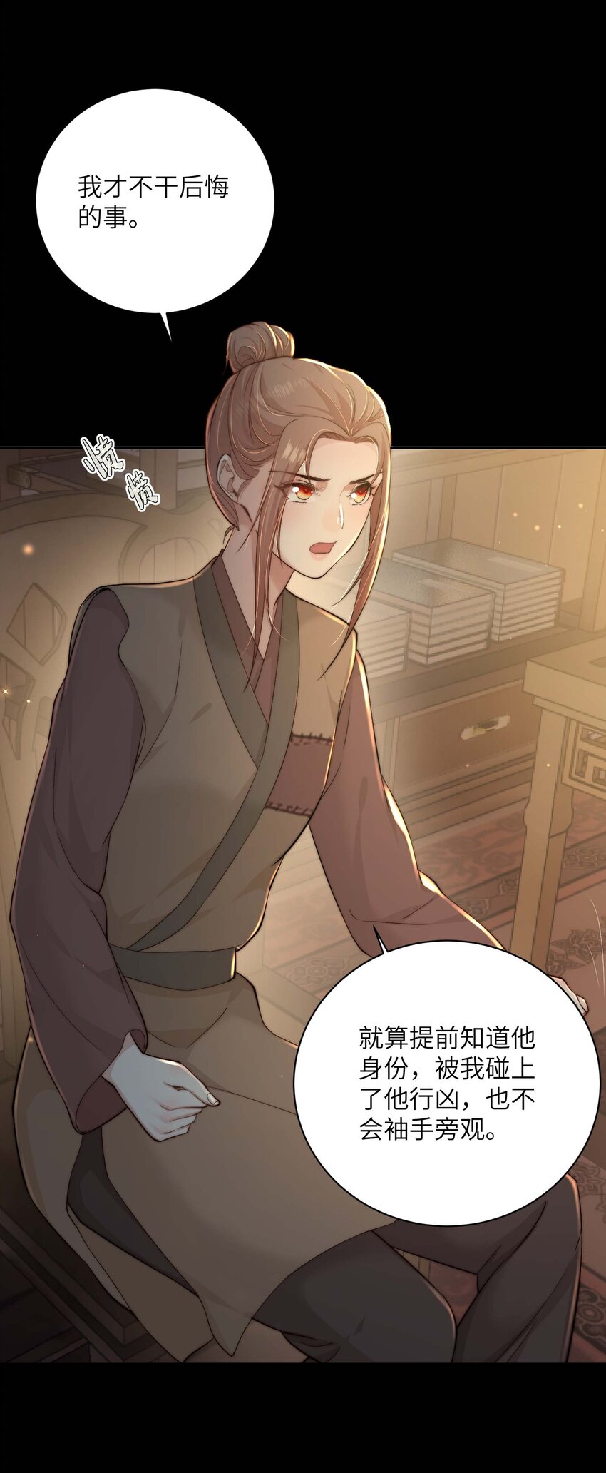 第三十一话路见不平20
