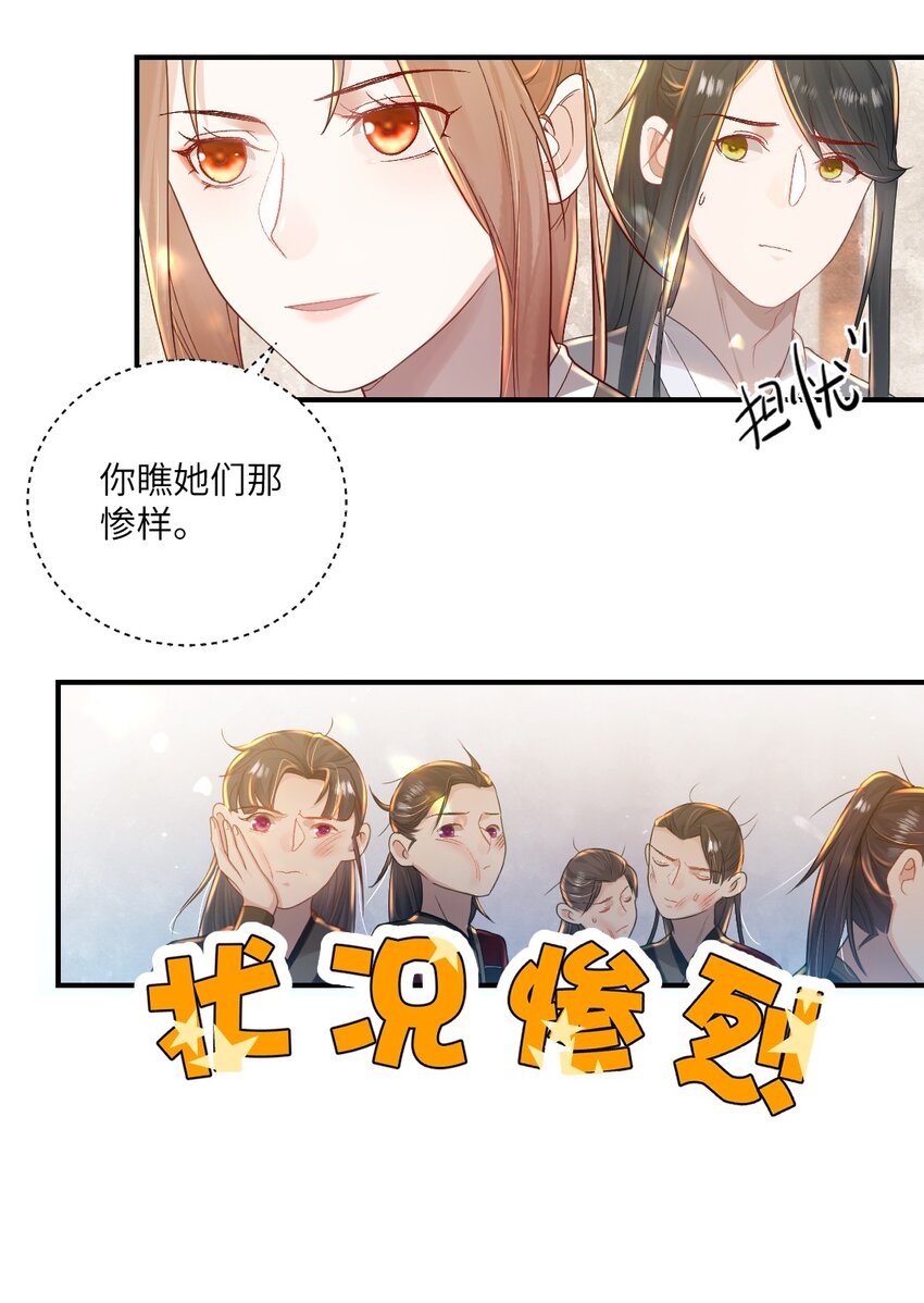 第八话 抱大腿15