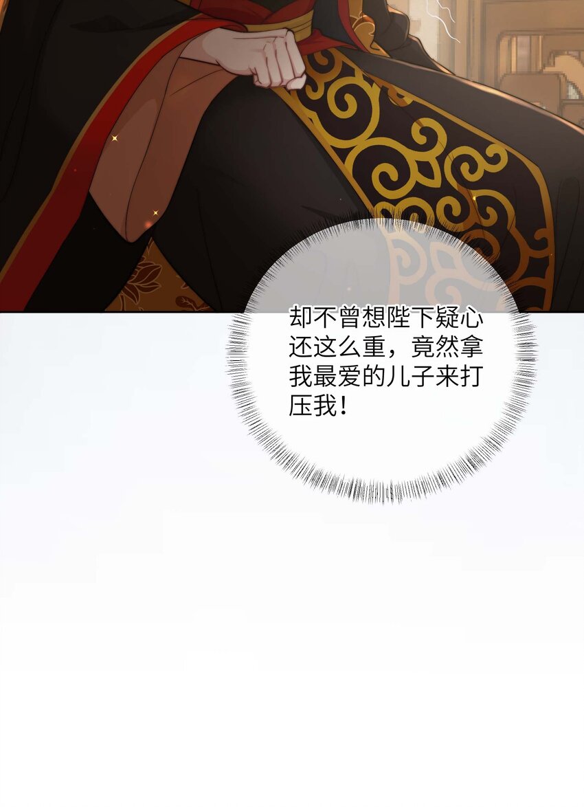 第三十六话 主仆反目11