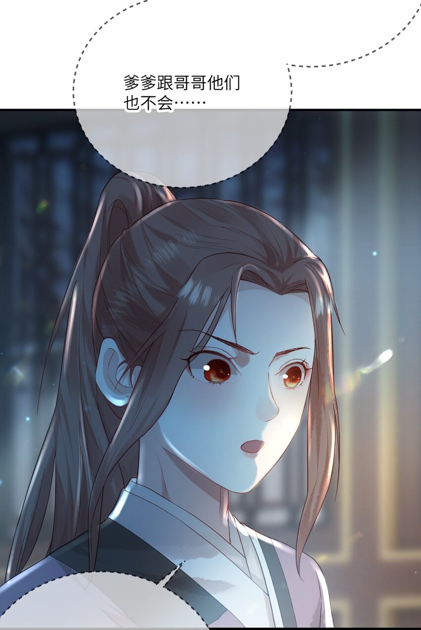第六话 怎么又是她？27
