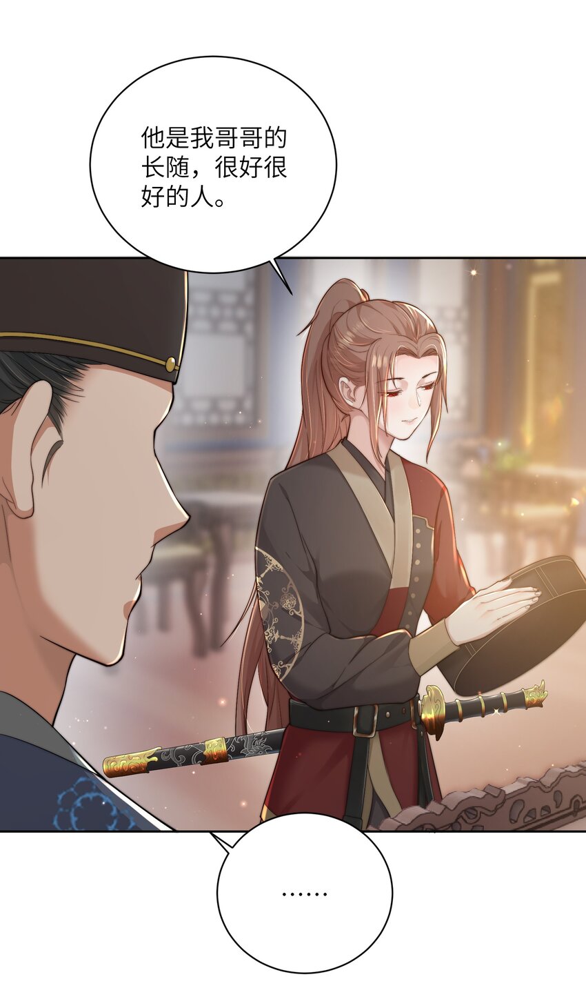 第二十三话 守护她44