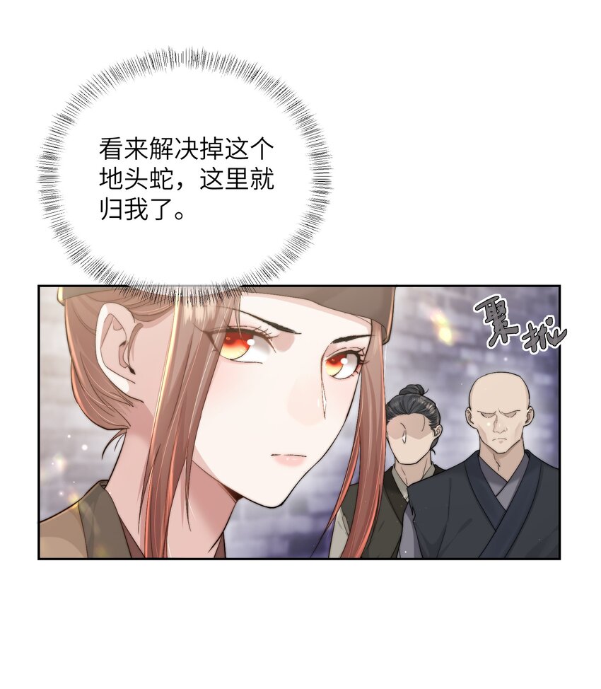 第二十九话乞丐头子11