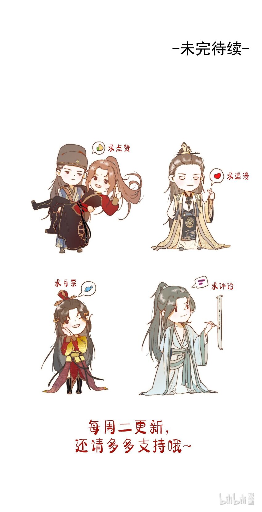 第三十三话乞丐张二41