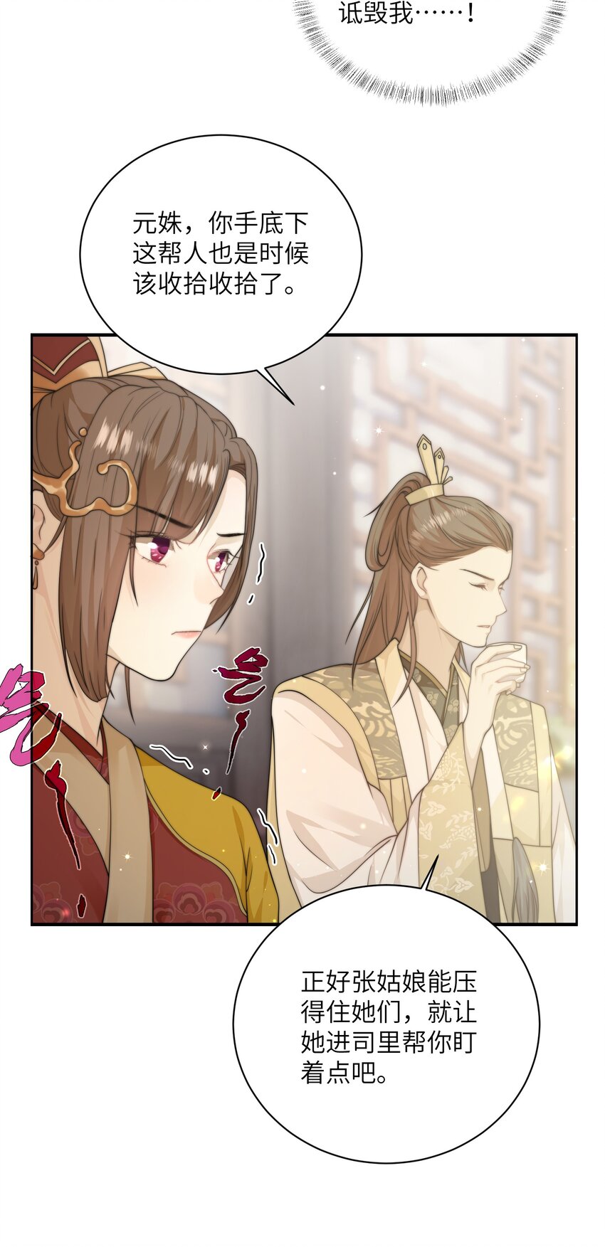 第十八话 机会29