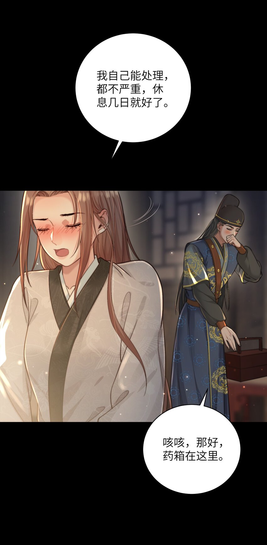 第三十五话 我帮你脱？18
