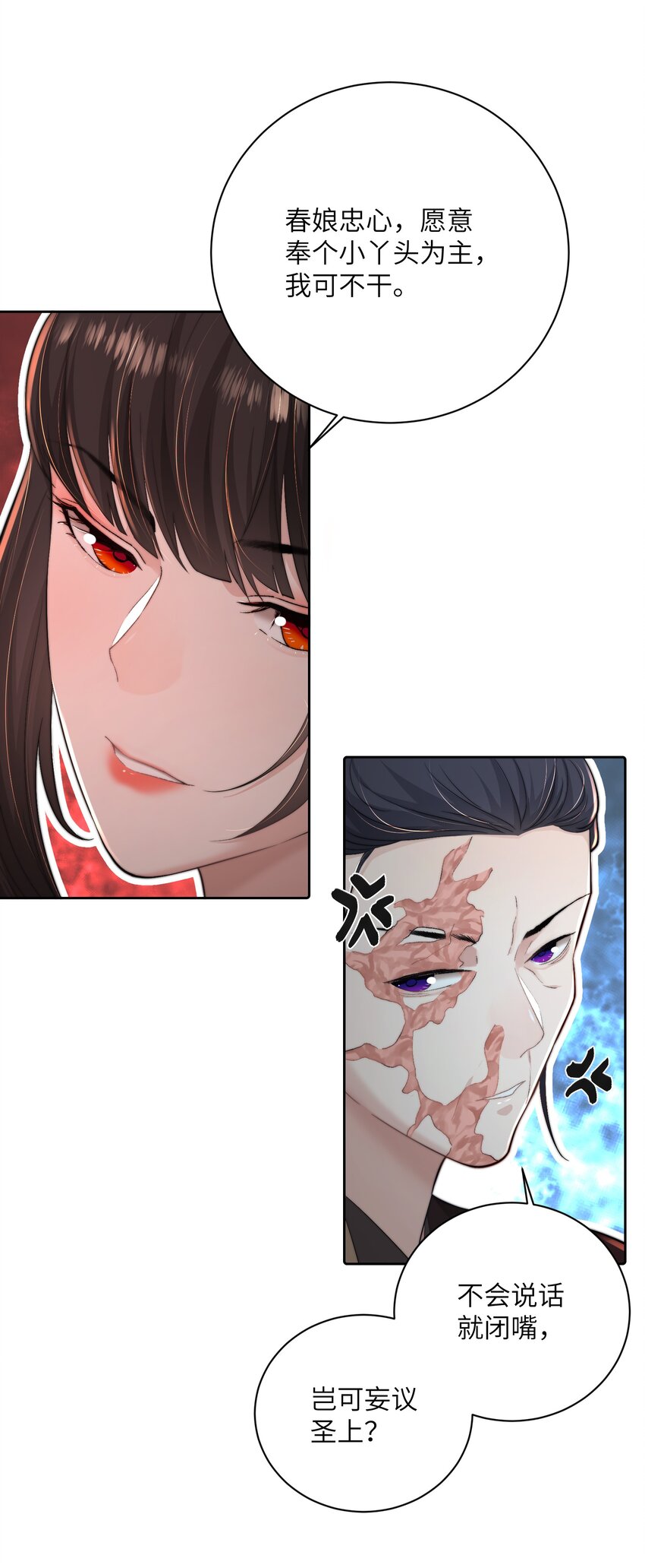 第二十四话姚娘30