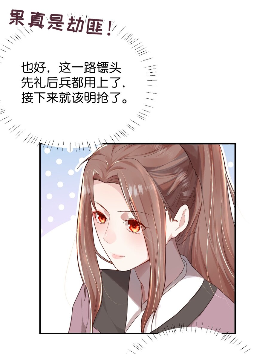 第五话 状元郎9