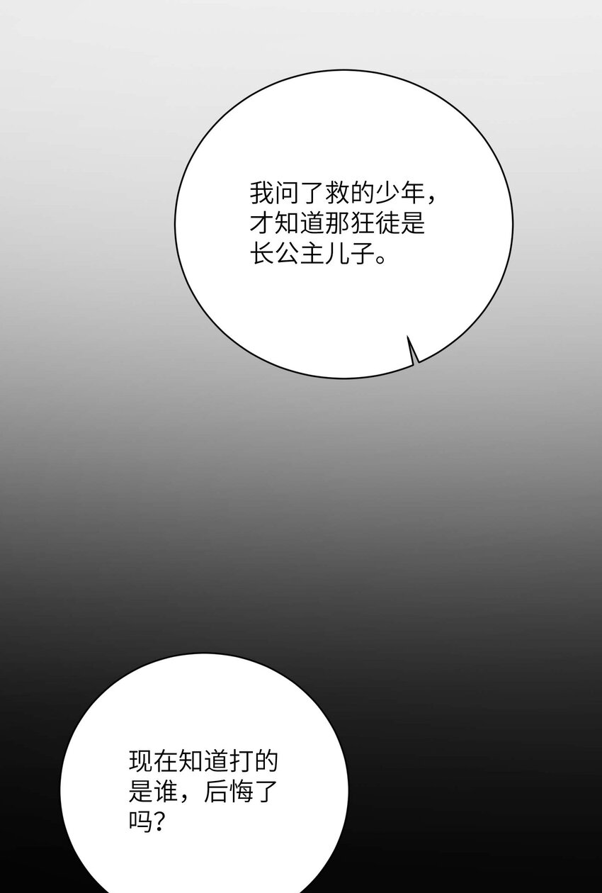 第三十一话路见不平18