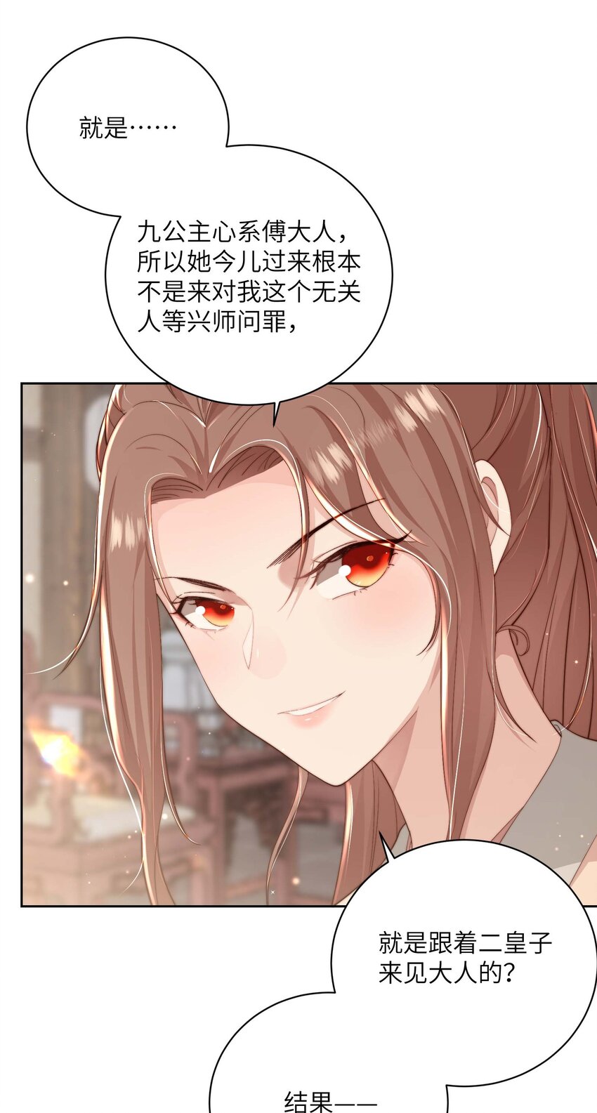 第十九话 朋友妻11