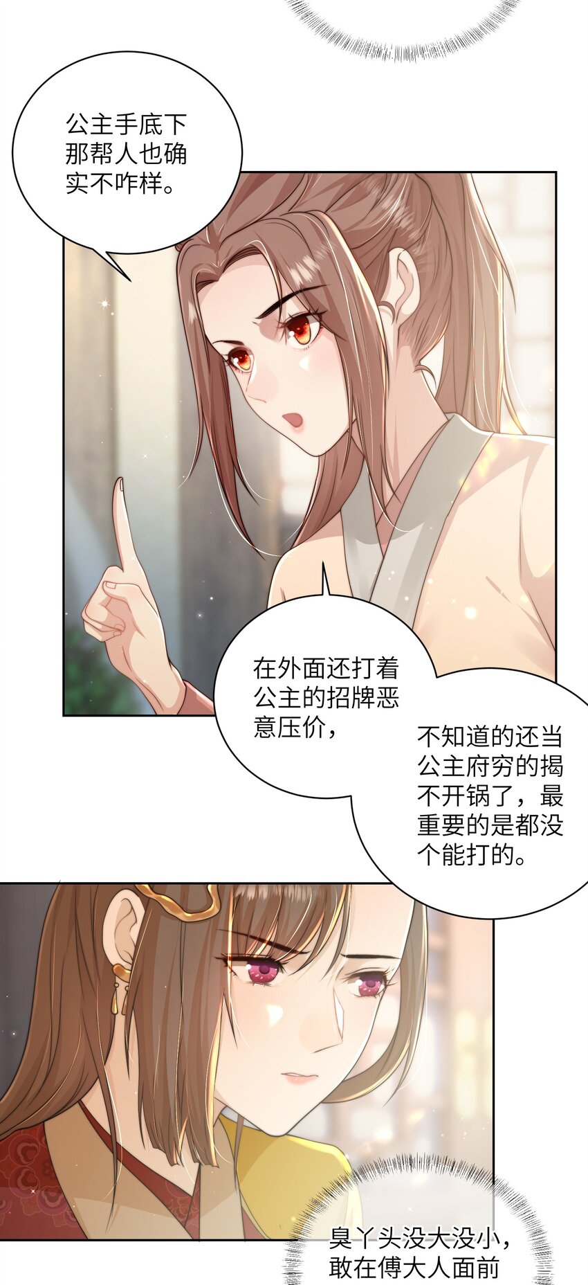 第十八话 机会28