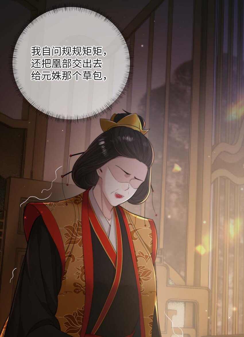 第三十六话 主仆反目10