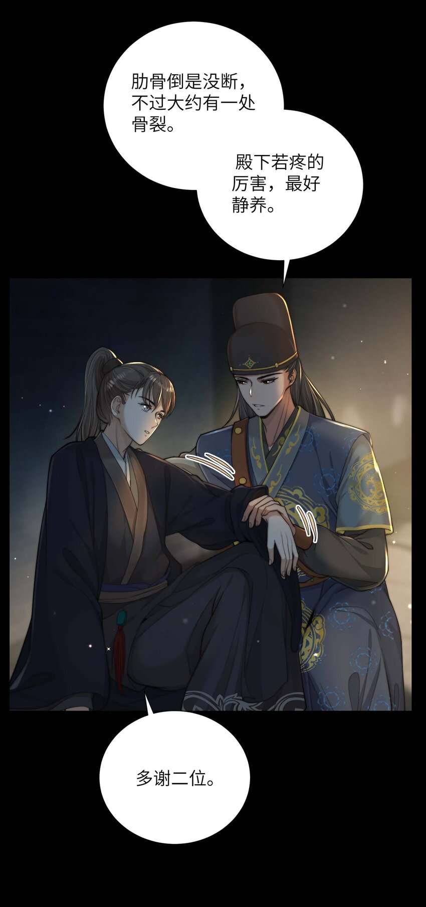 第三十二话走，告御状去！18