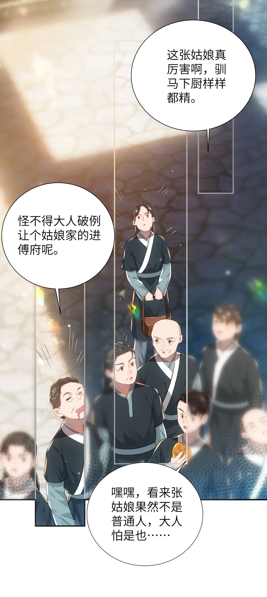第十话 协同作战26