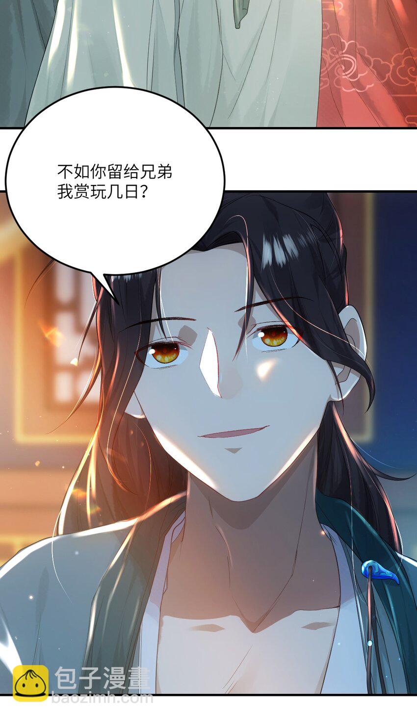 第六话 怎么又是她？31