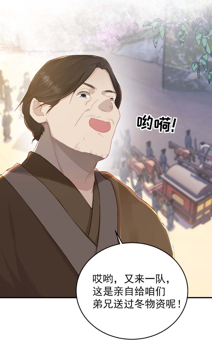 第五话 状元郎12