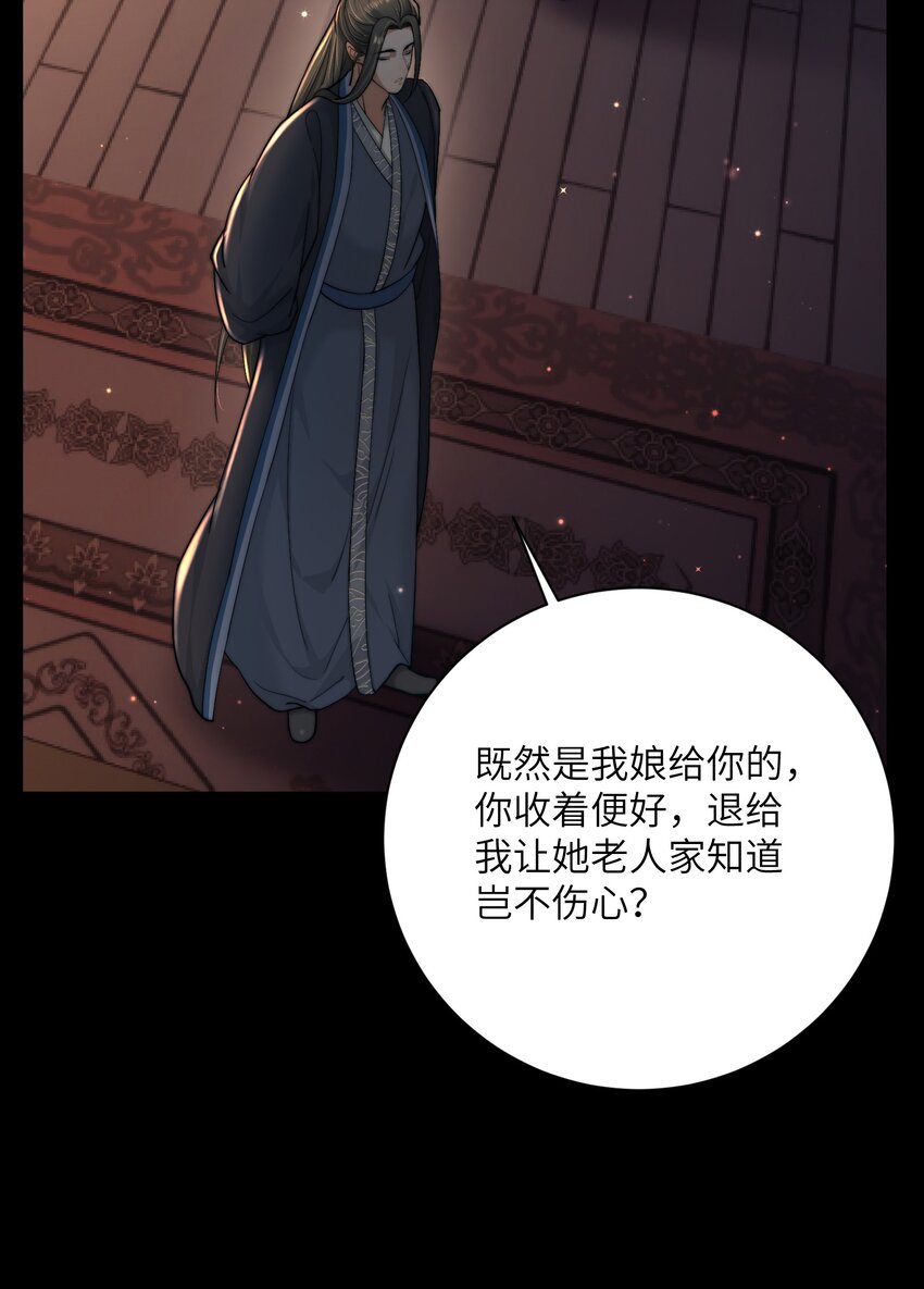 完结篇 我认定你了45