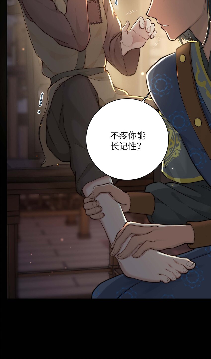 第三十话色欲熏心？39