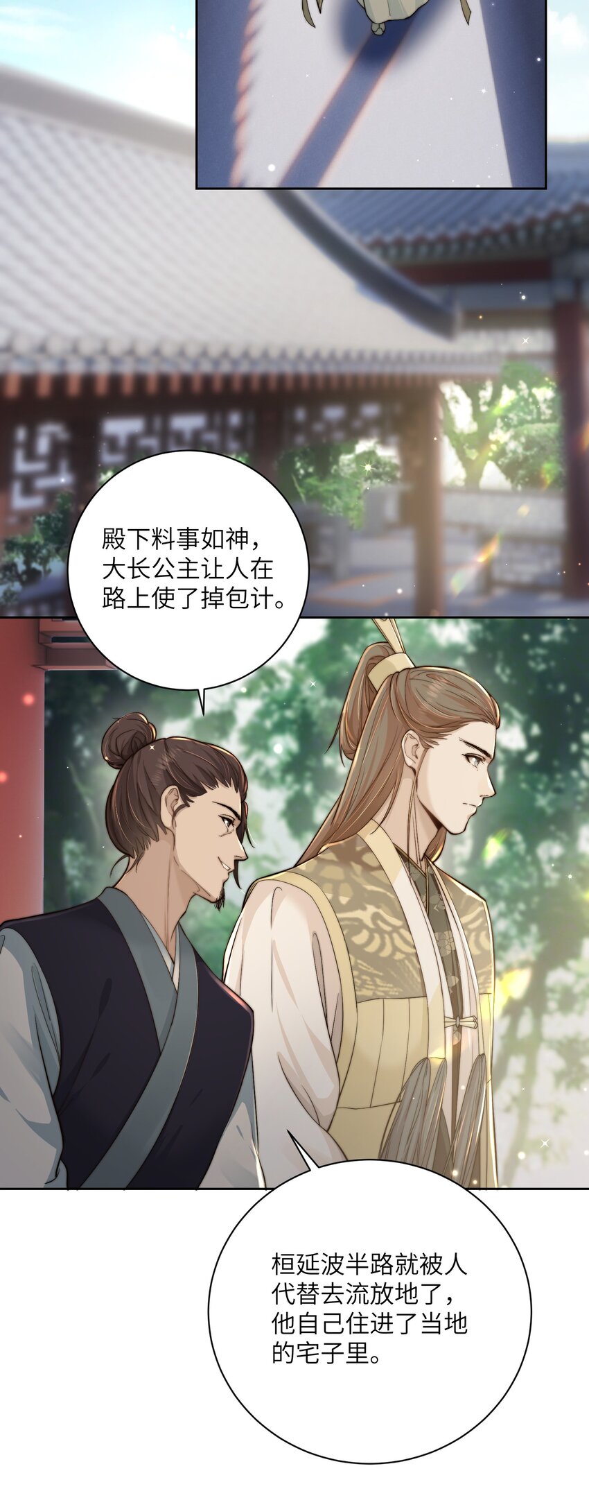 第四十话 真假唐瑛8