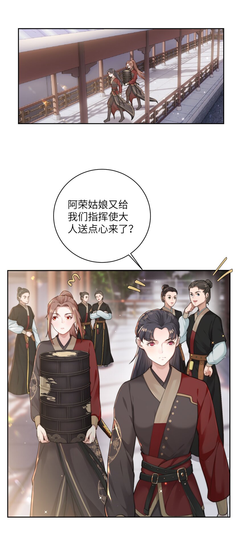 第二十三话 守护她8