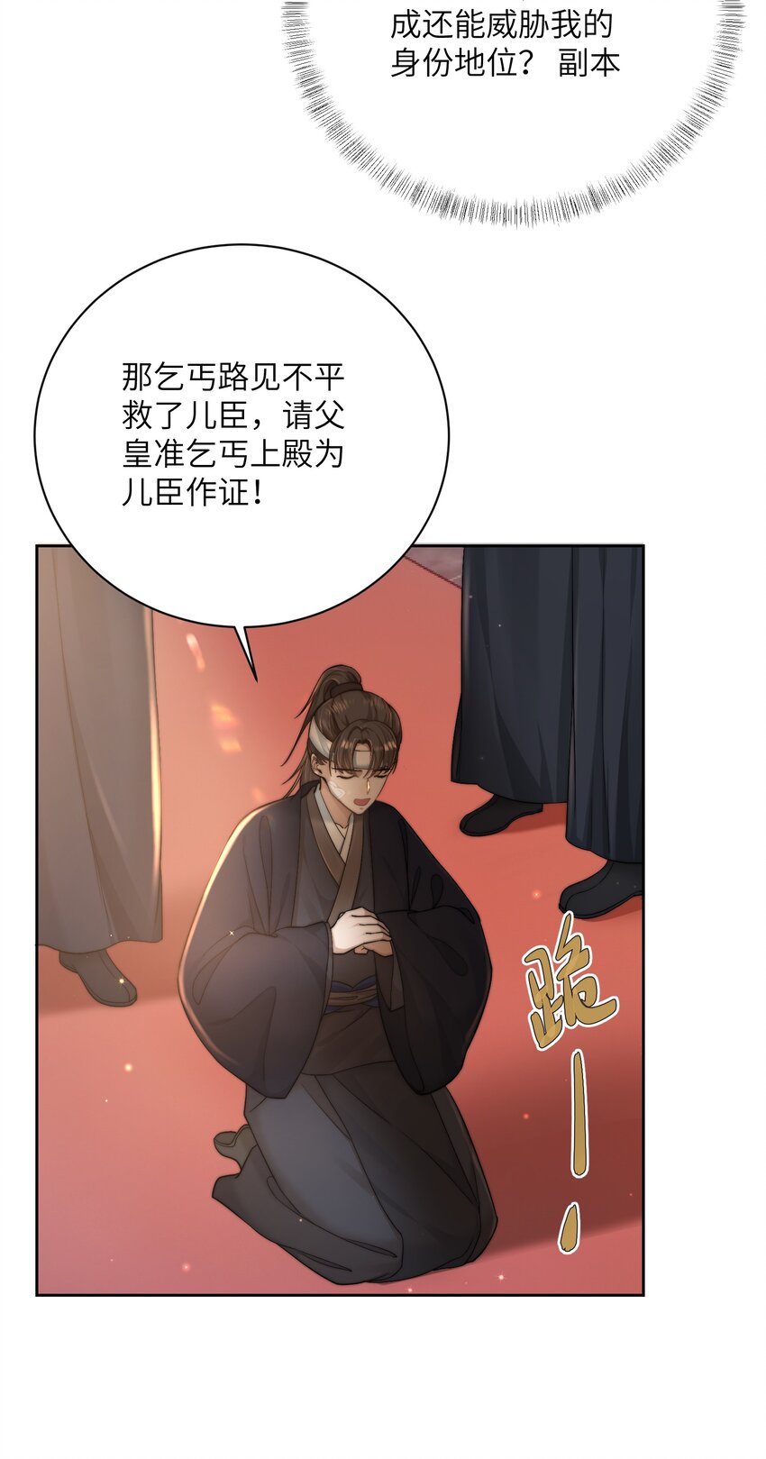 第三十三话乞丐张二20