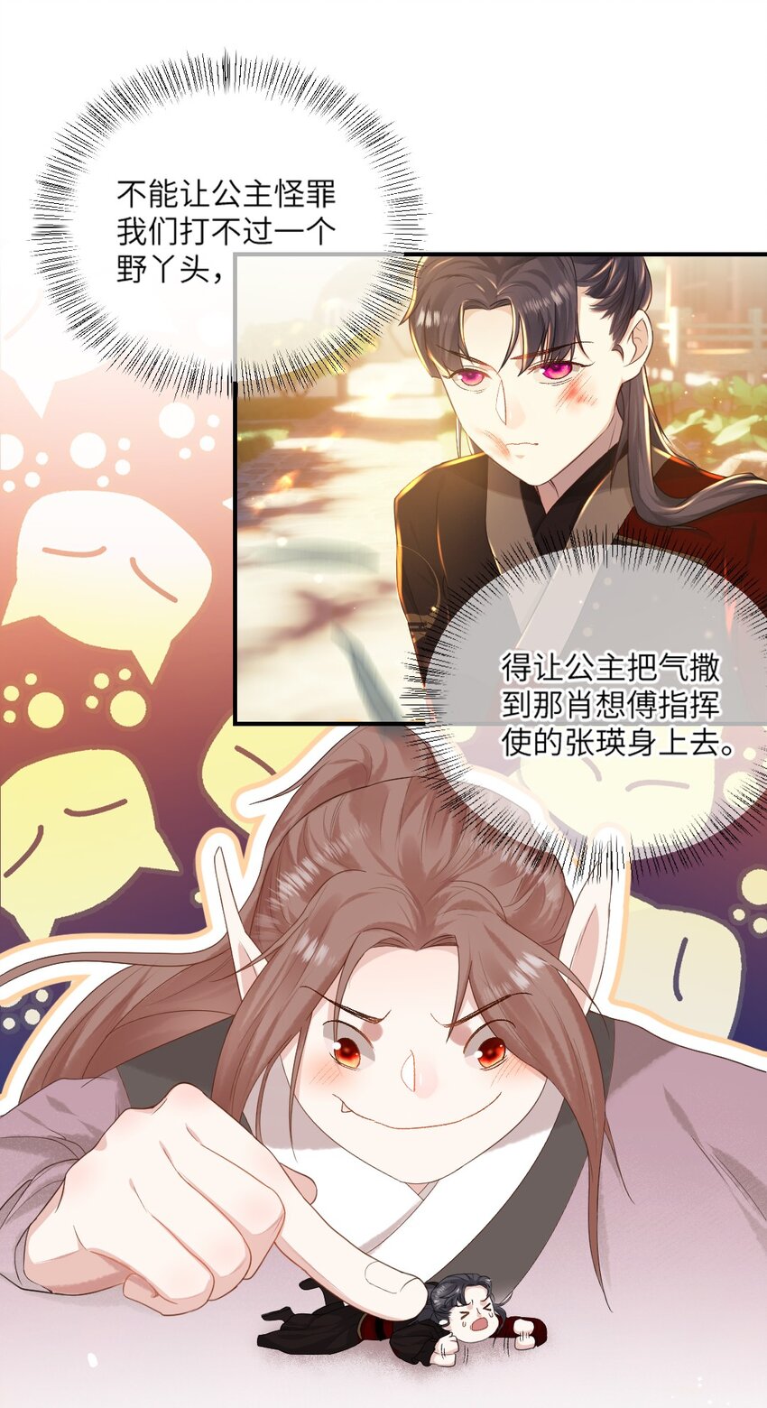 第八话 抱大腿35
