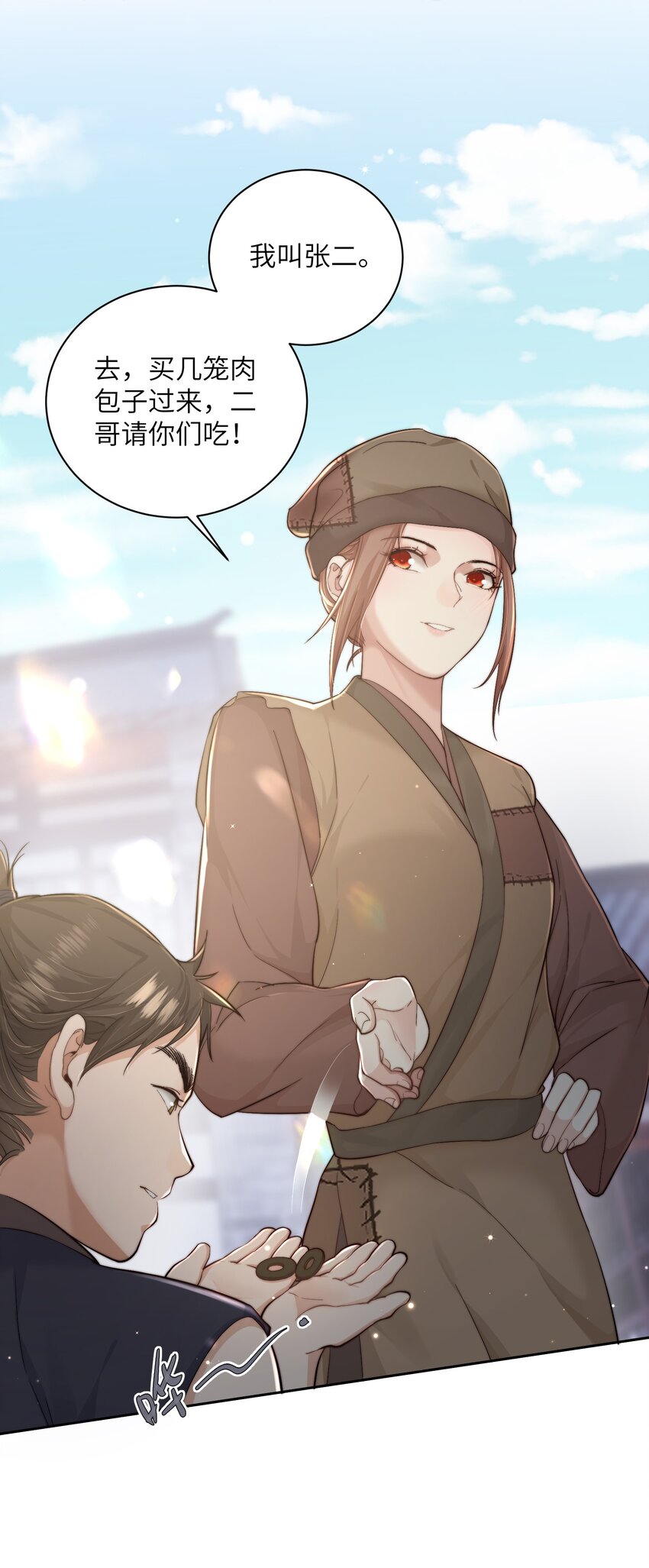 第二十九话乞丐头子23