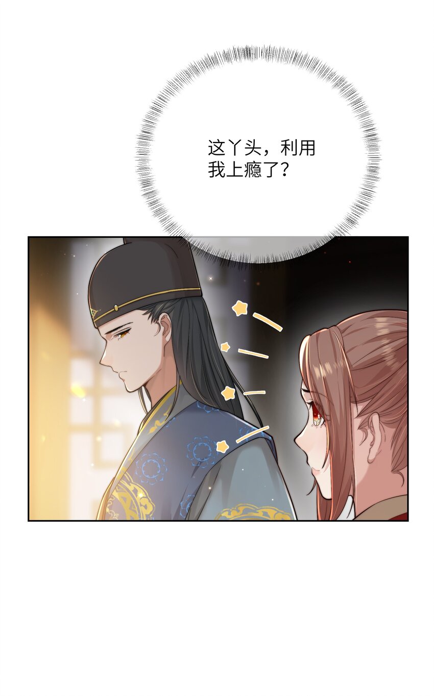 第二十三话 守护她21