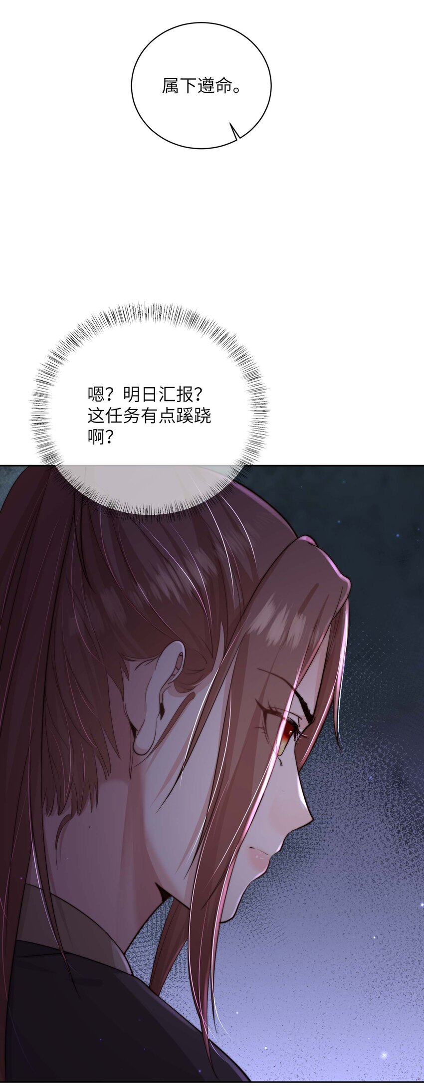 第三十六话 主仆反目25