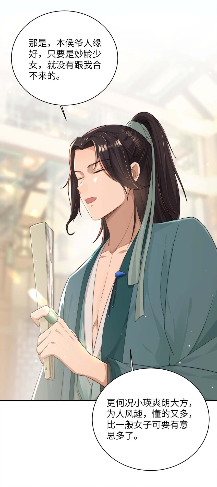 第十九话 朋友妻27