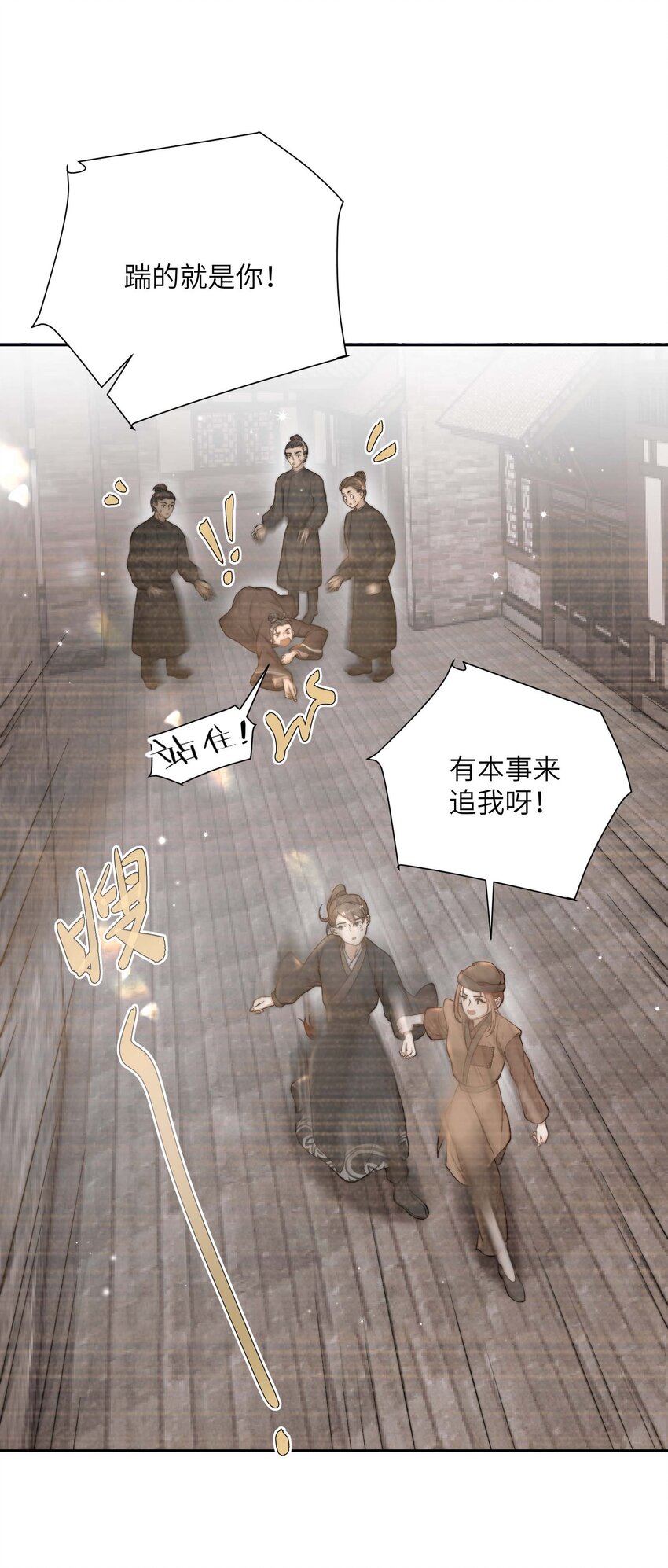第三十一话路见不平13