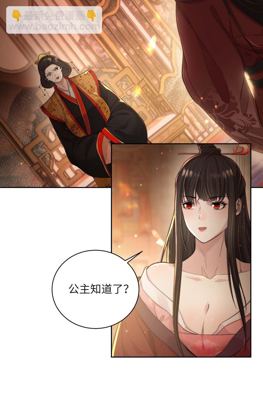 第三十六话 主仆反目5