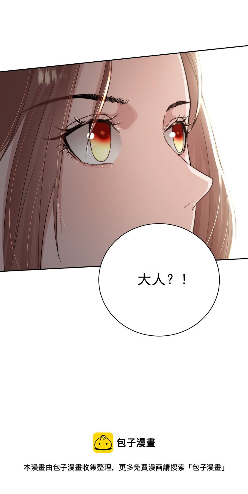 第四十三话 对大人动了心！49
