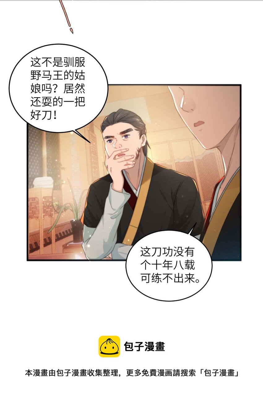 第十三话 上钩20