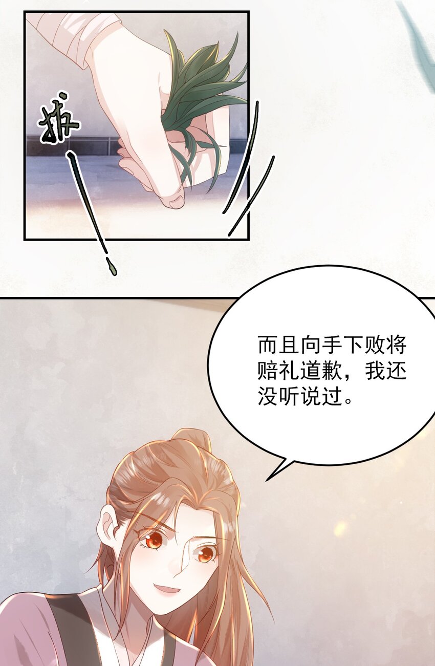 第七话 驯马9