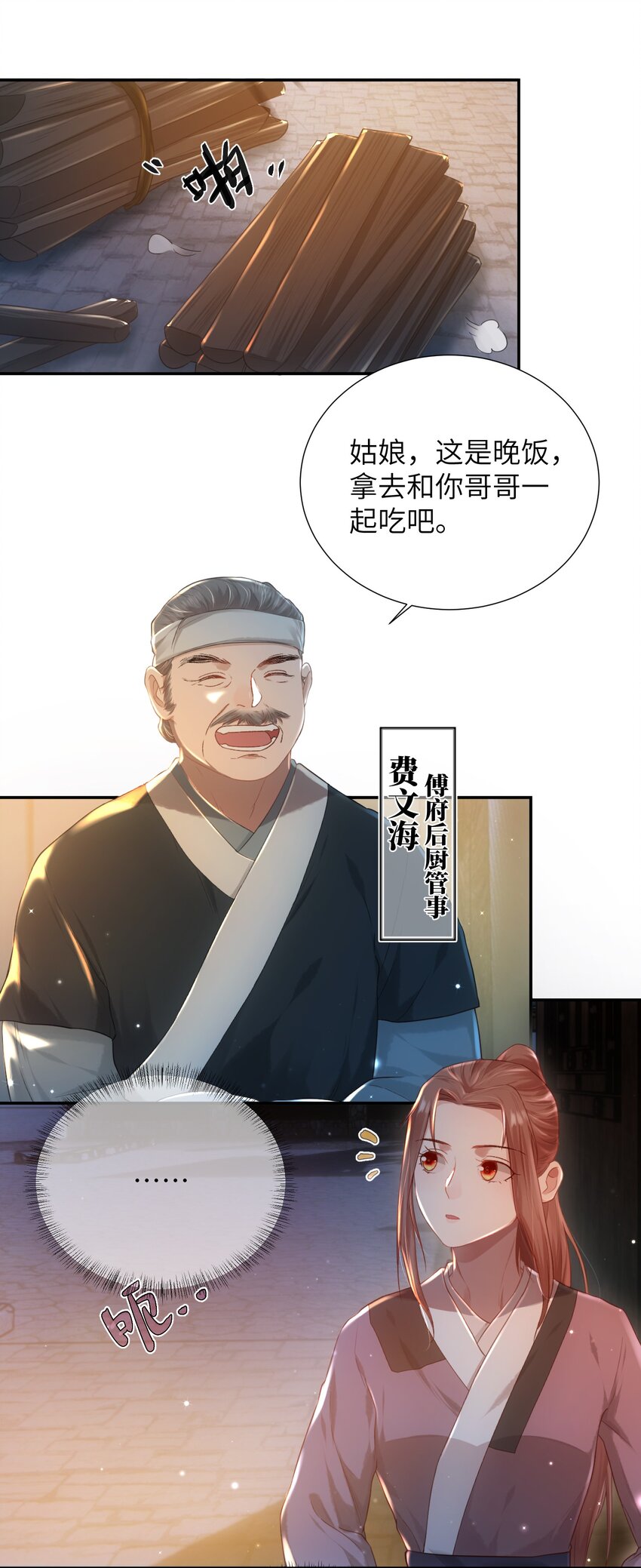 第十话 协同作战15