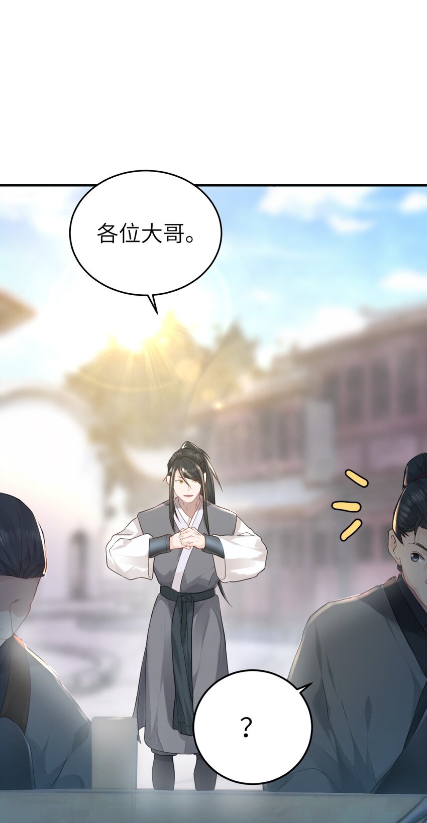 第四话 先礼后兵7
